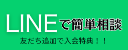 友だち追加