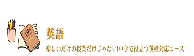 英語